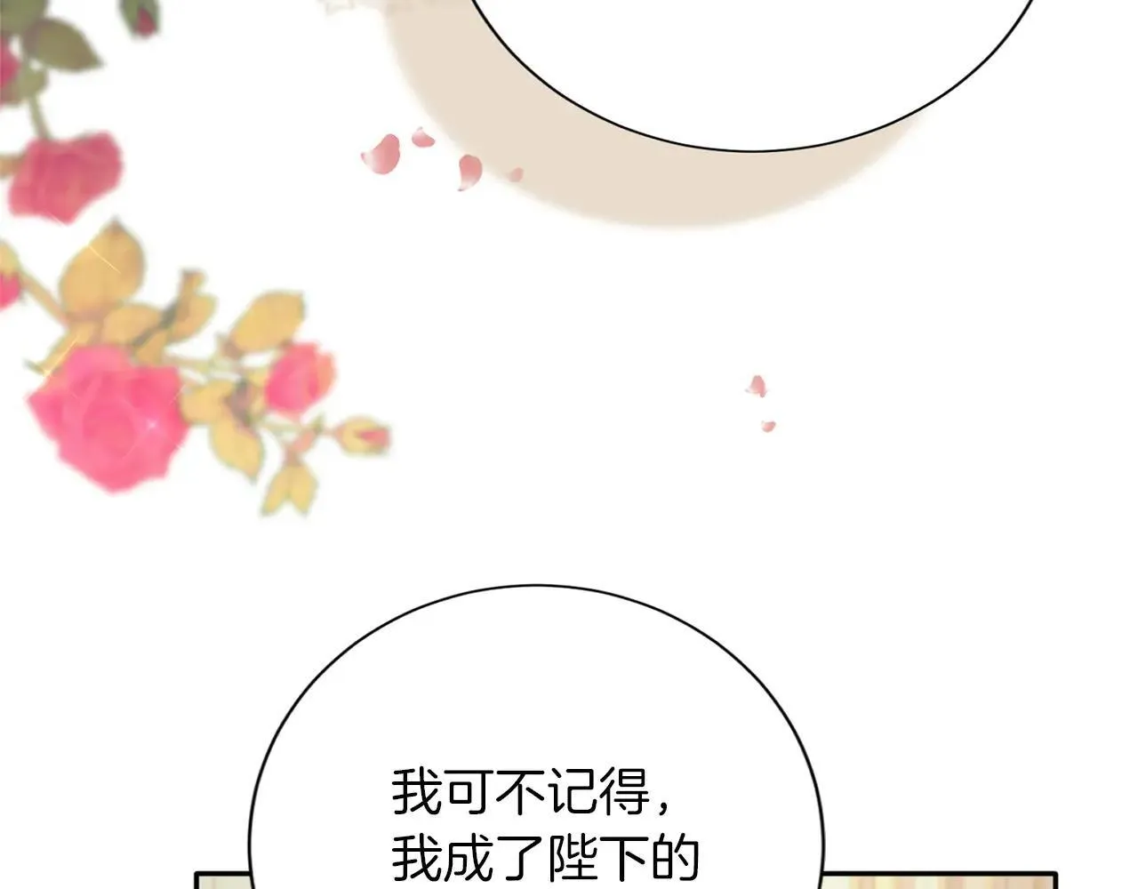 第152话 不行 第90页