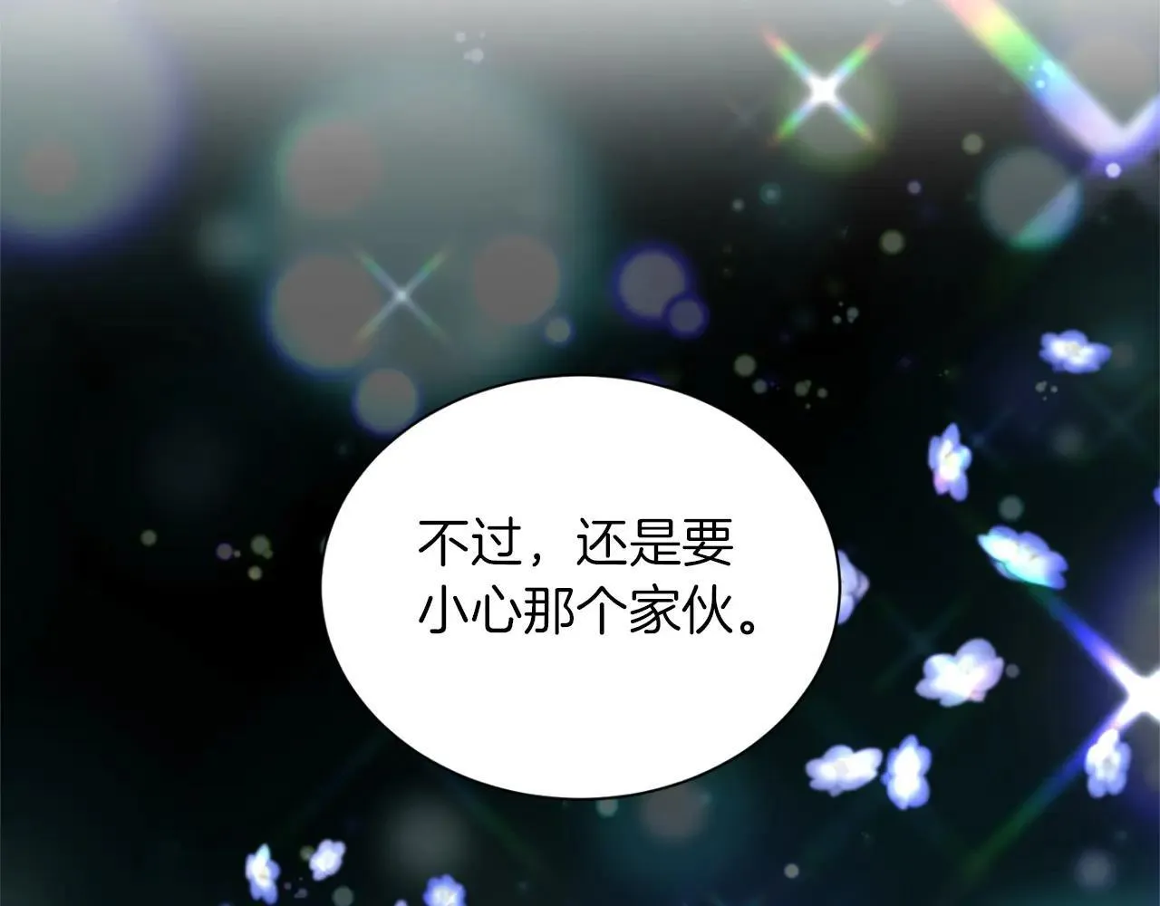 第152话 不行 第93页
