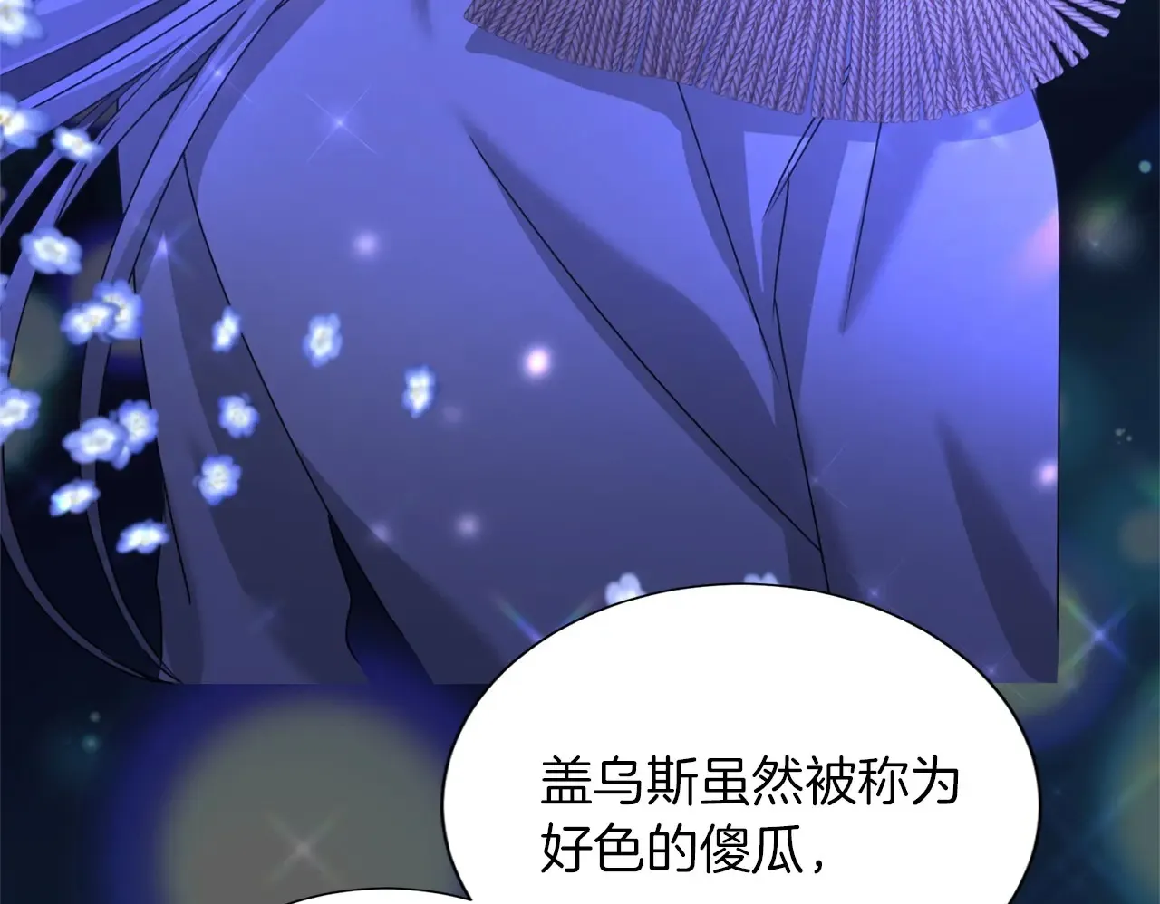 第152话 不行 第95页