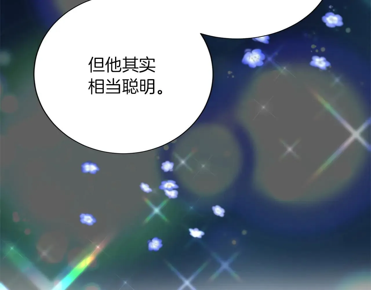 第152话 不行 第96页