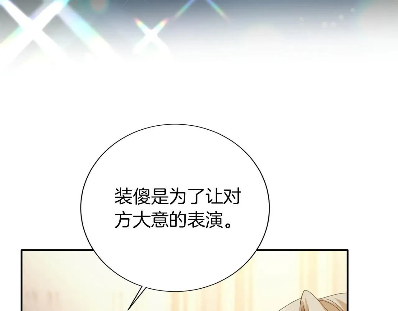 第152话 不行 第97页