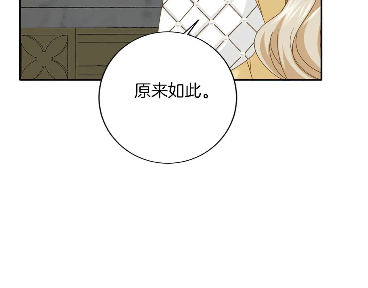 第152话 不行 第99页