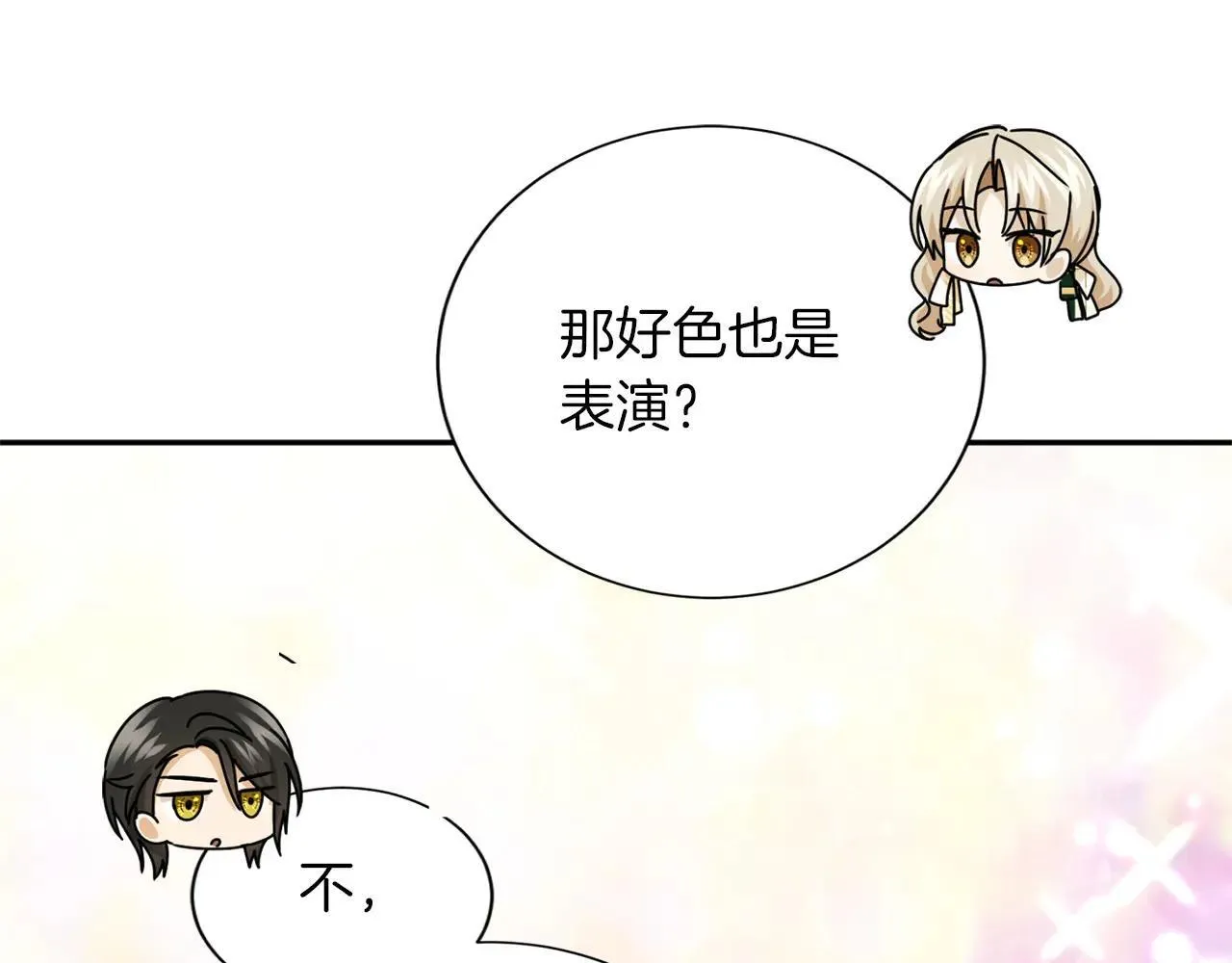 第152话 不行 第101页