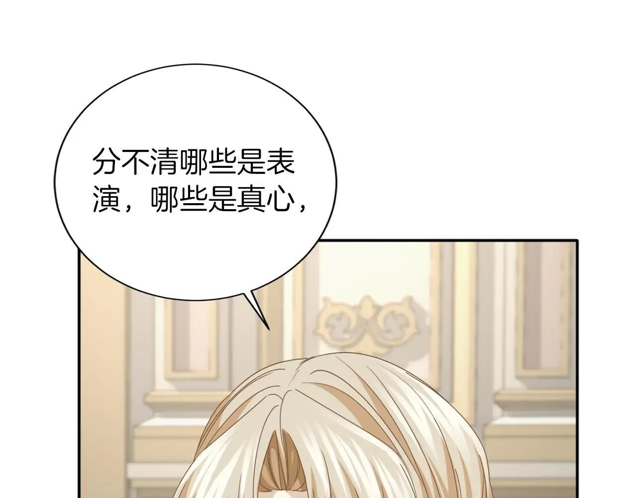 第152话 不行 第104页