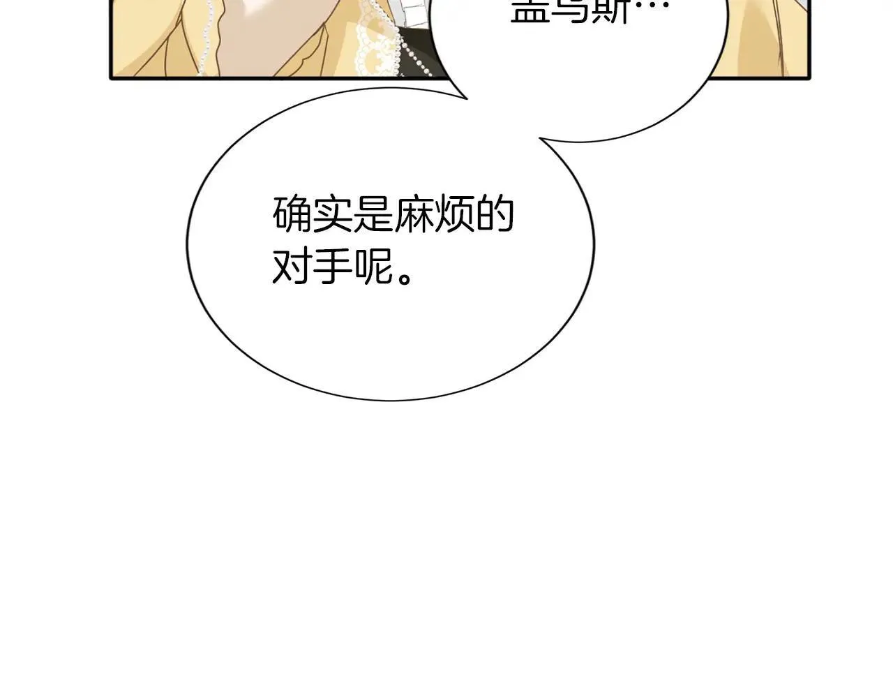 第152话 不行 第106页