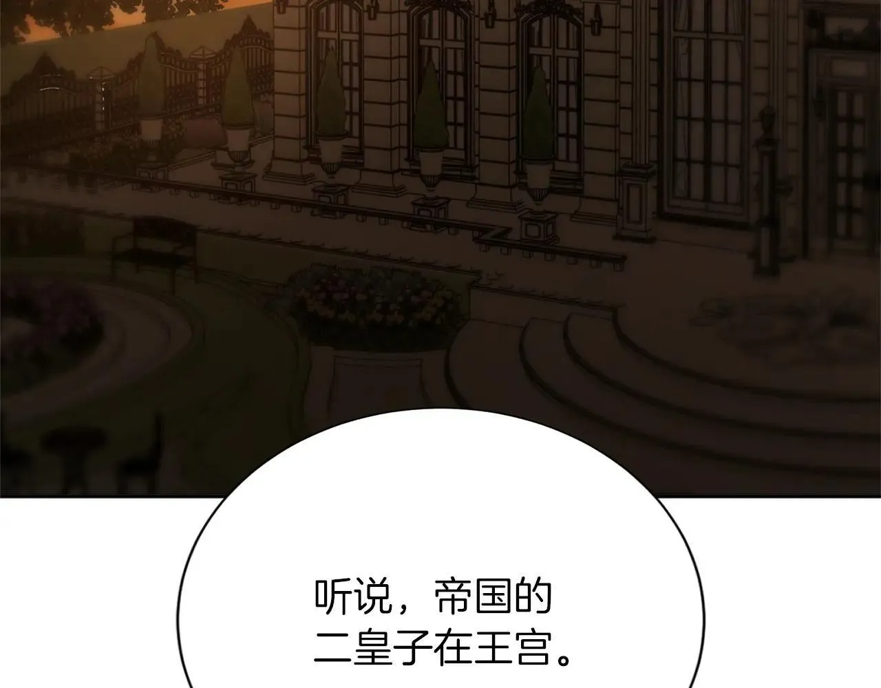 第152话 不行 第110页