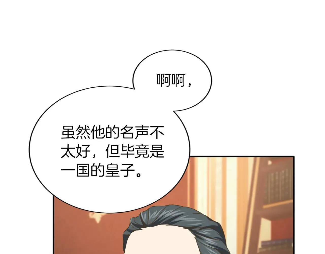 第152话 不行 第115页