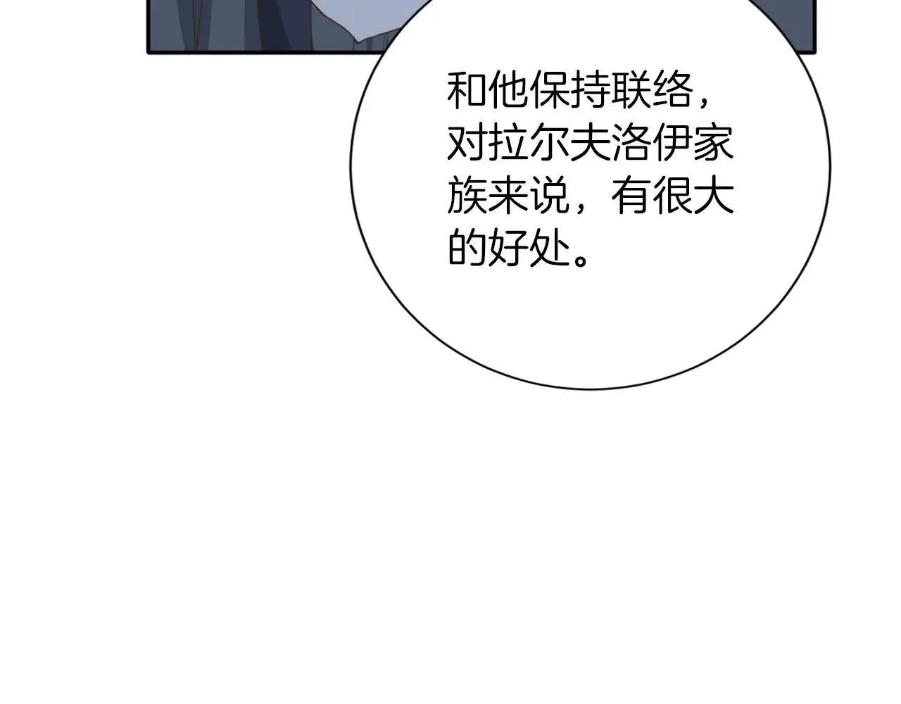 第152话 不行 第117页