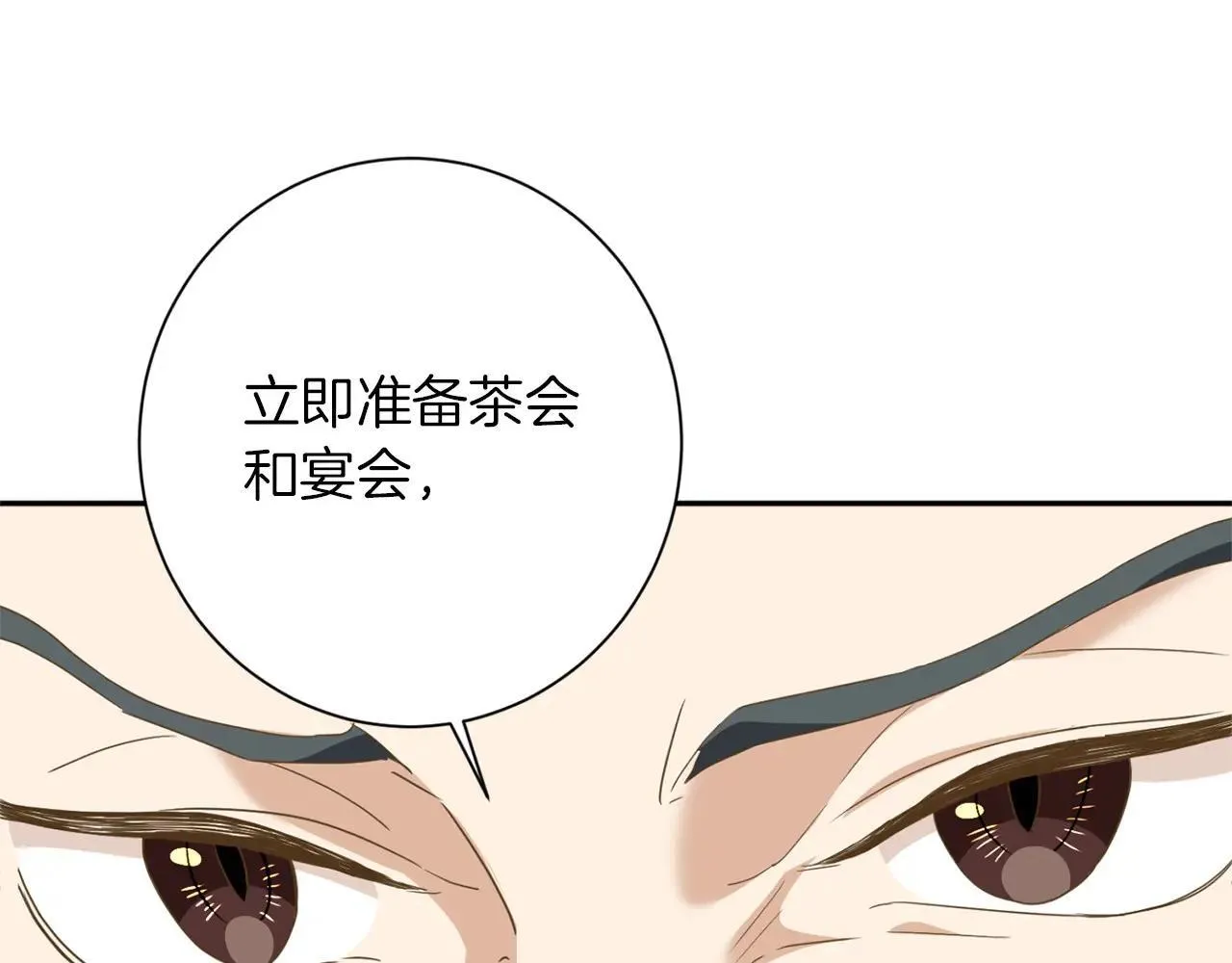 第152话 不行 第118页