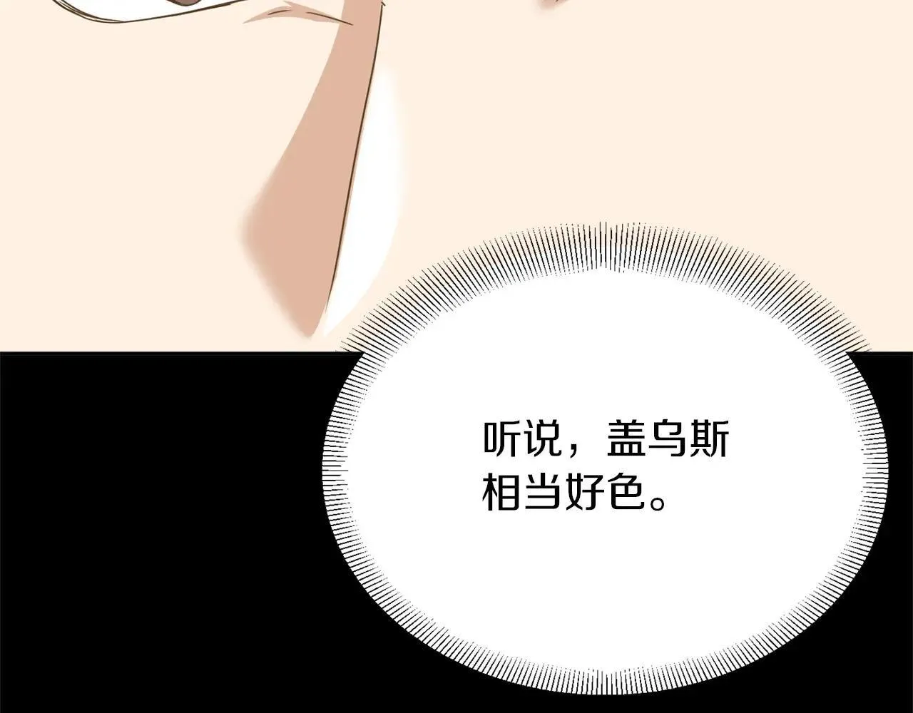 第152话 不行 第119页