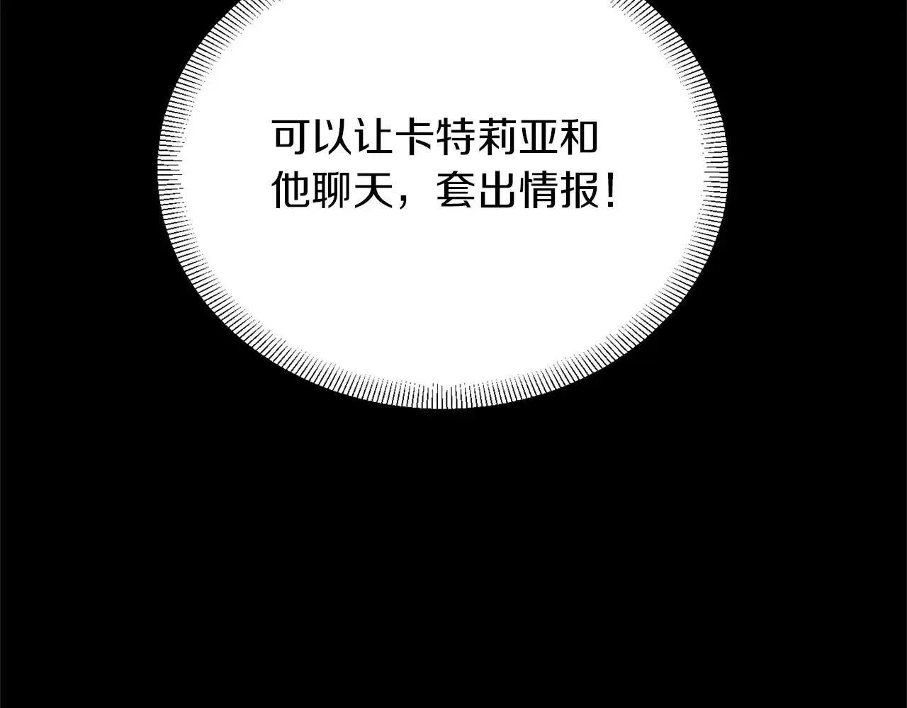 第152话 不行 第121页