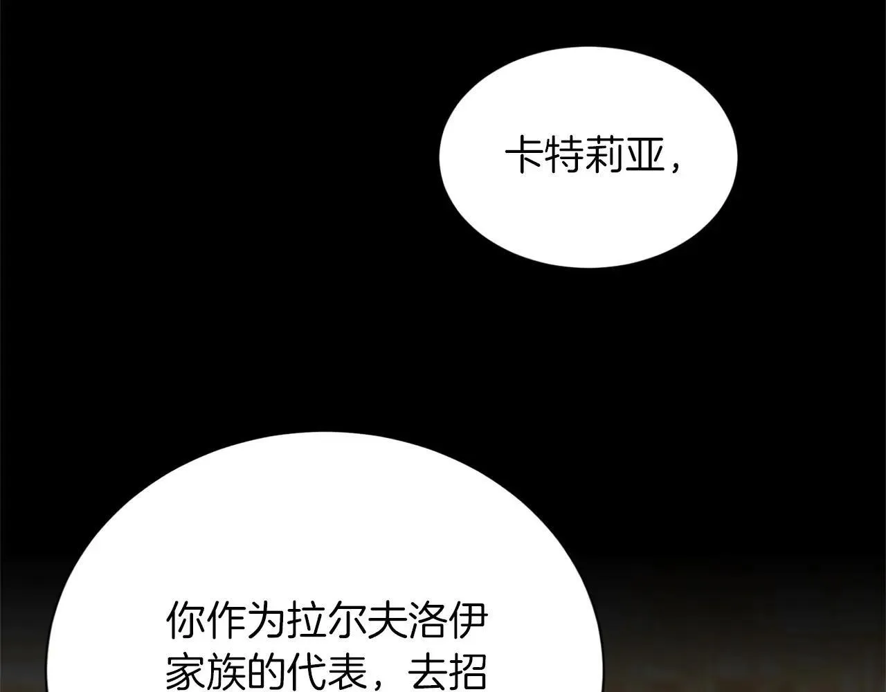第152话 不行 第122页