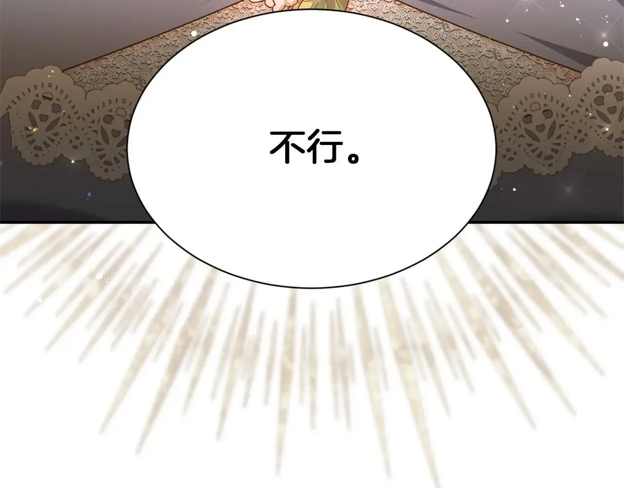 第152话 不行 第131页