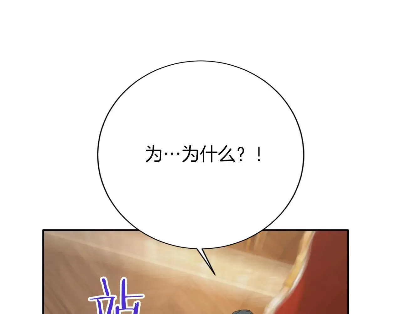 第152话 不行 第135页