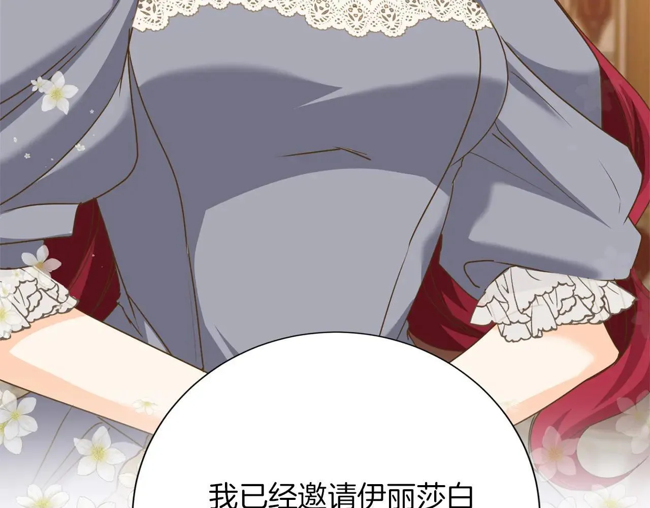 第152话 不行 第139页