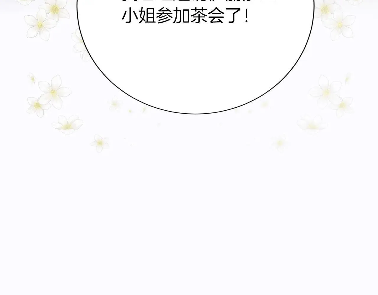 第152话 不行 第140页