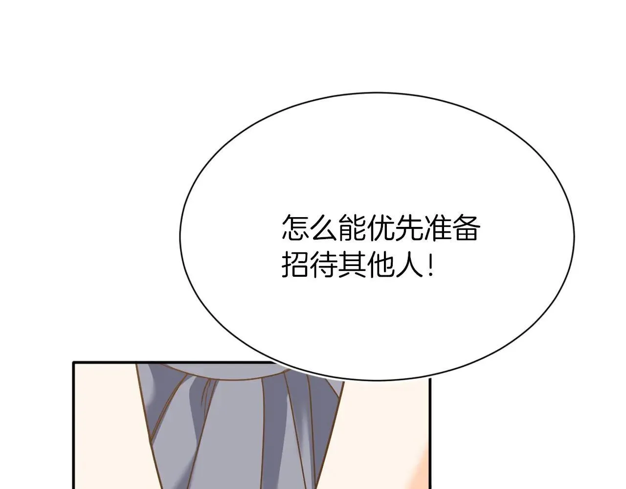 第152话 不行 第142页