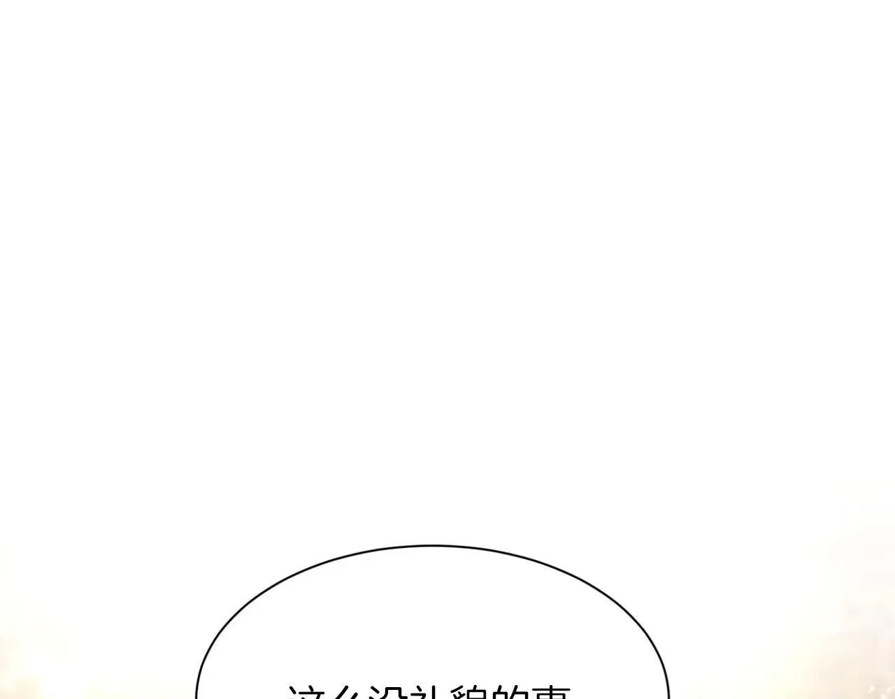 第152话 不行 第144页