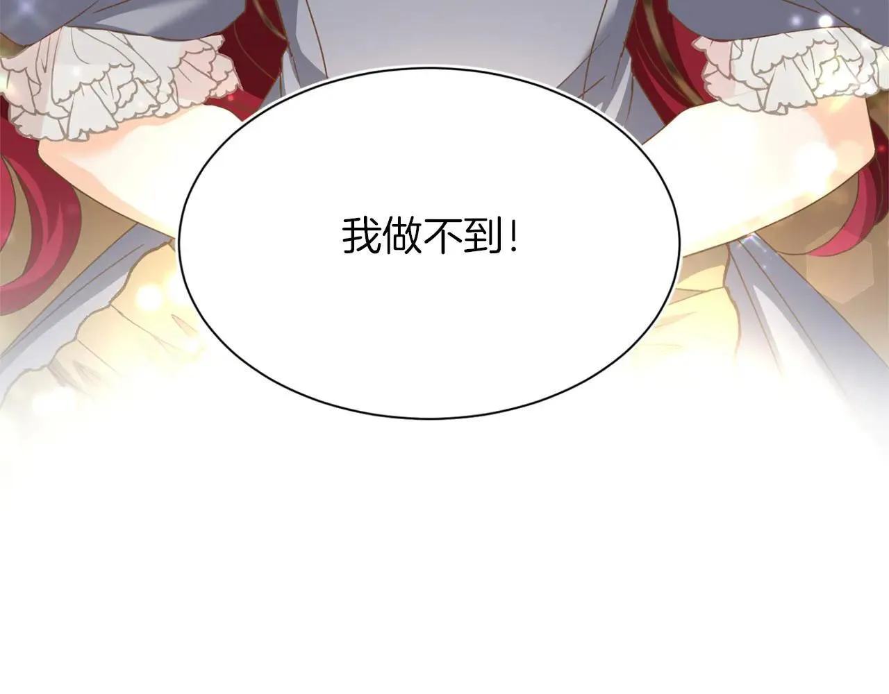 第152话 不行 第147页