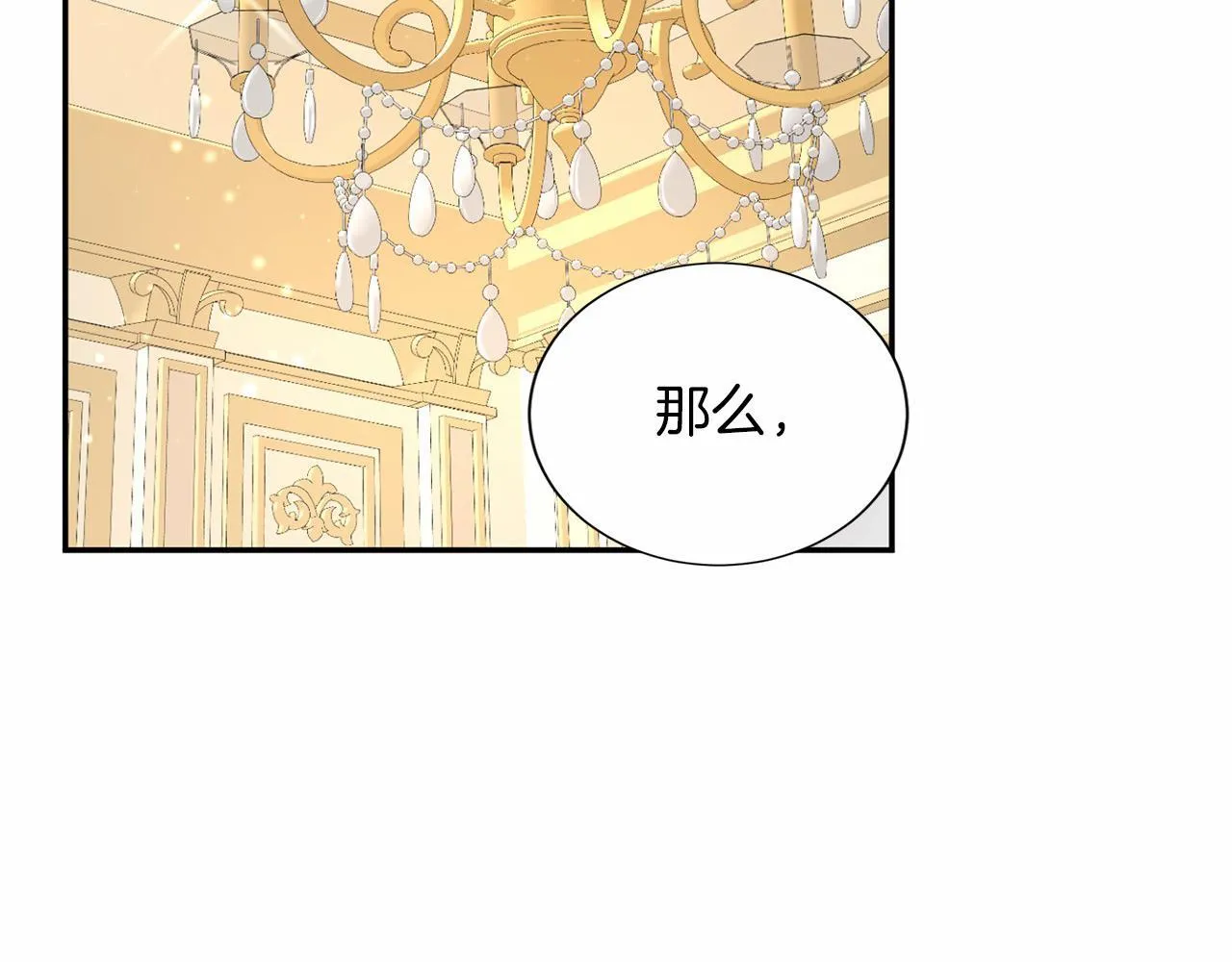 第153话 随从 第6页