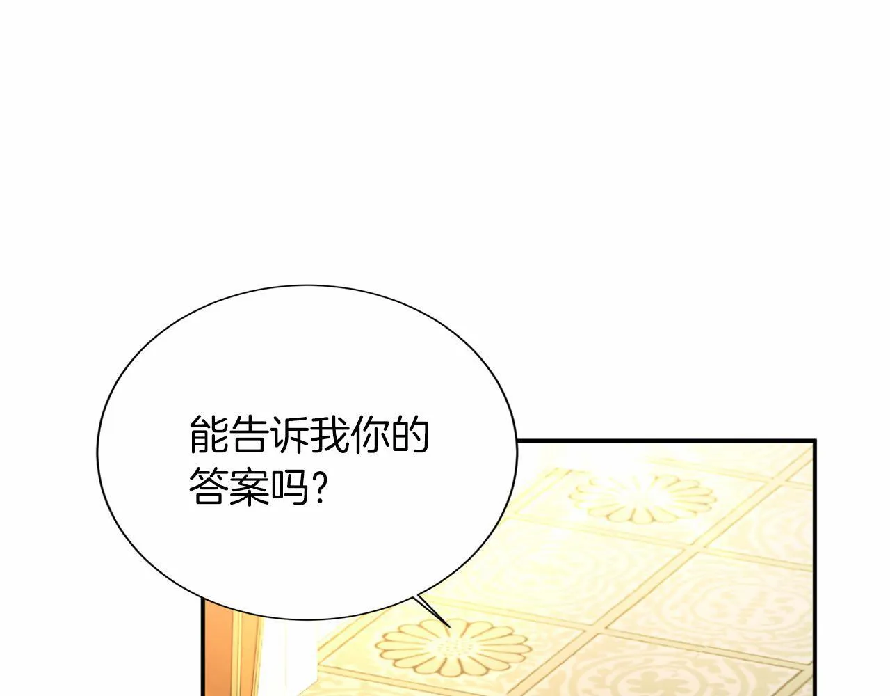 第153话 随从 第7页