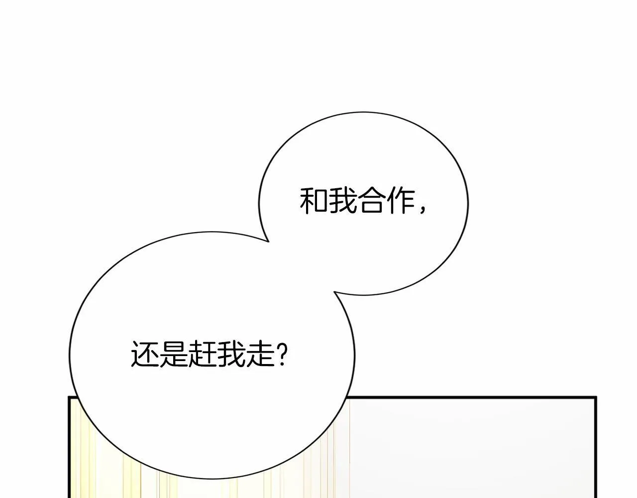 第153话 随从 第10页
