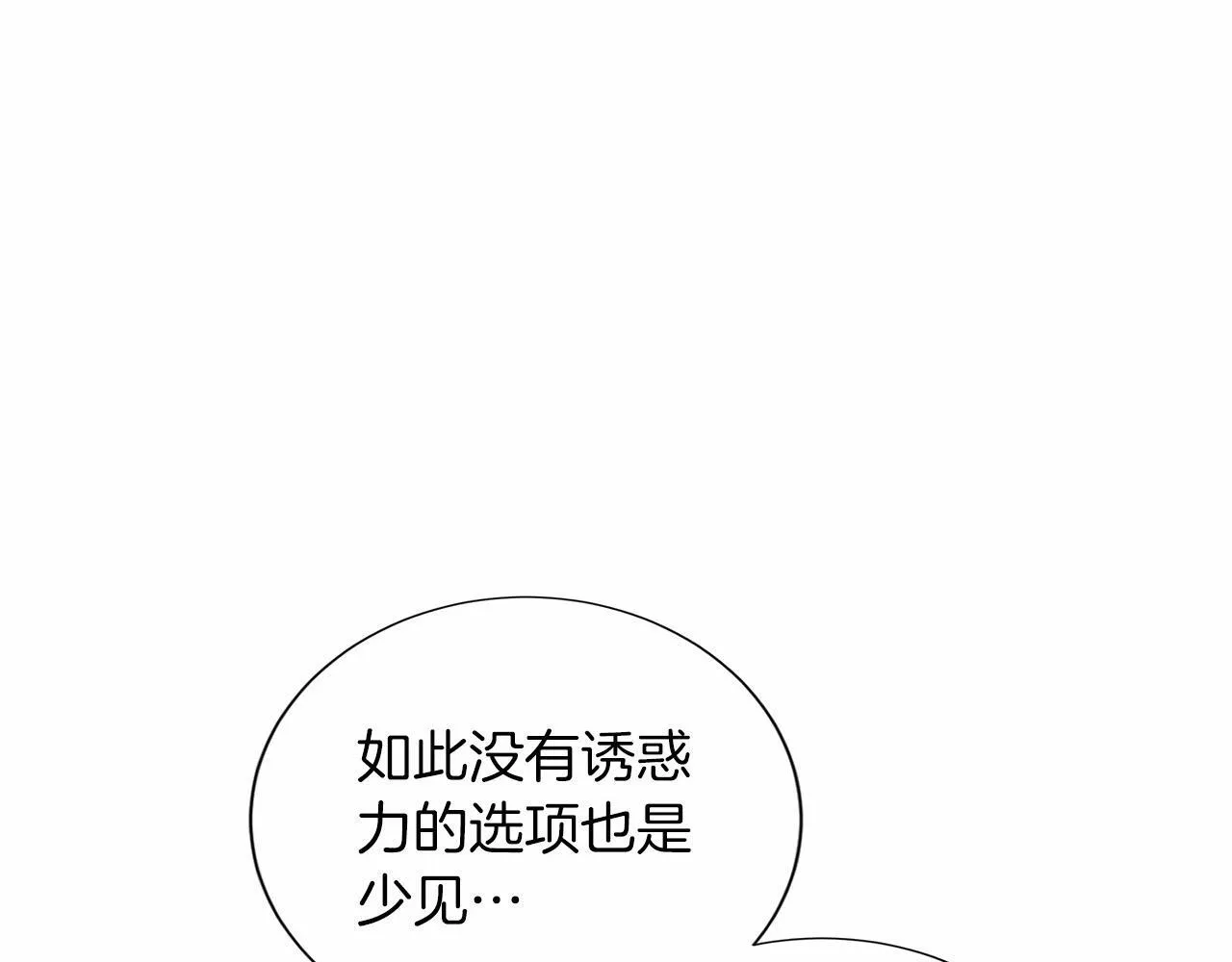 第153话 随从 第13页