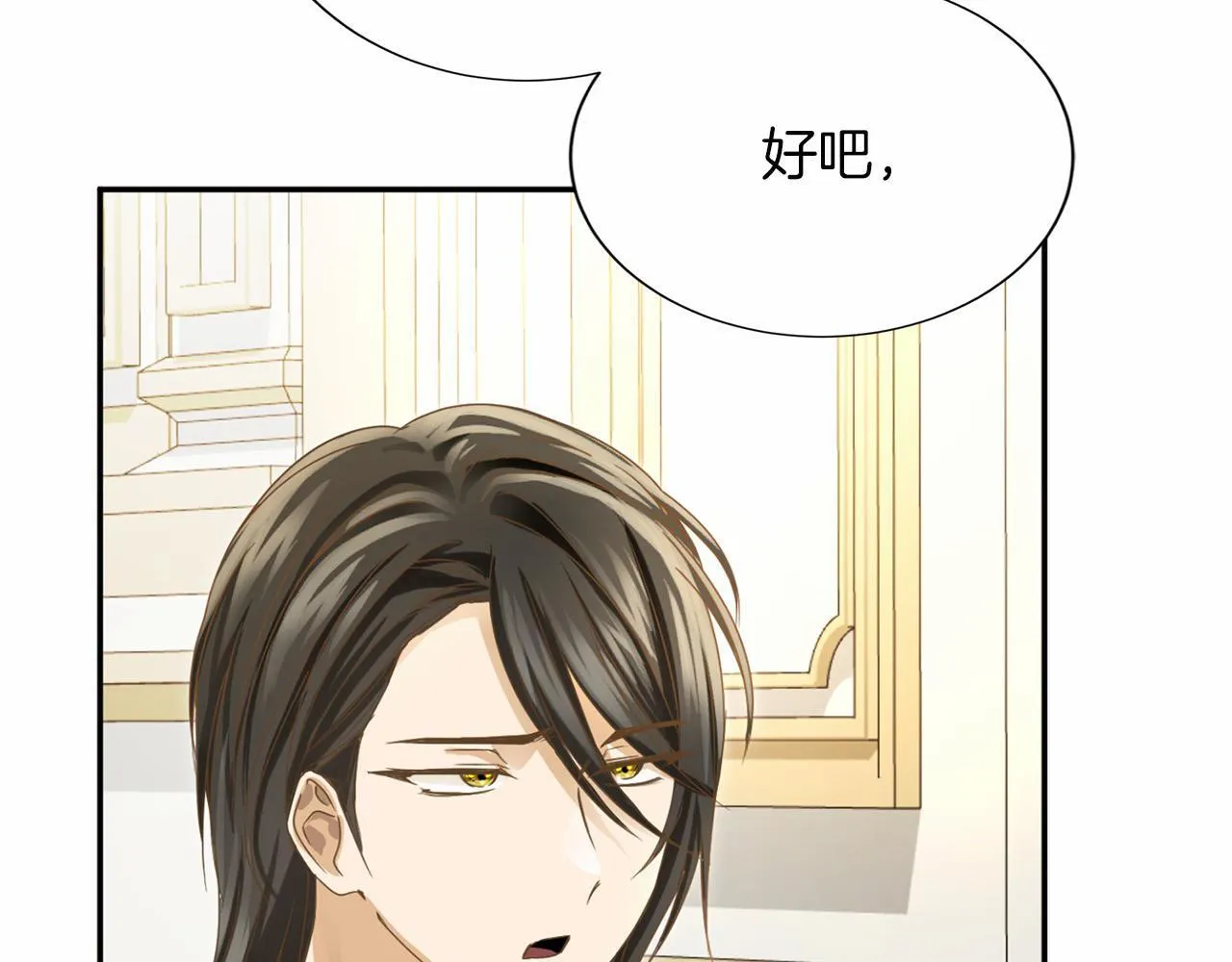 第153话 随从 第14页