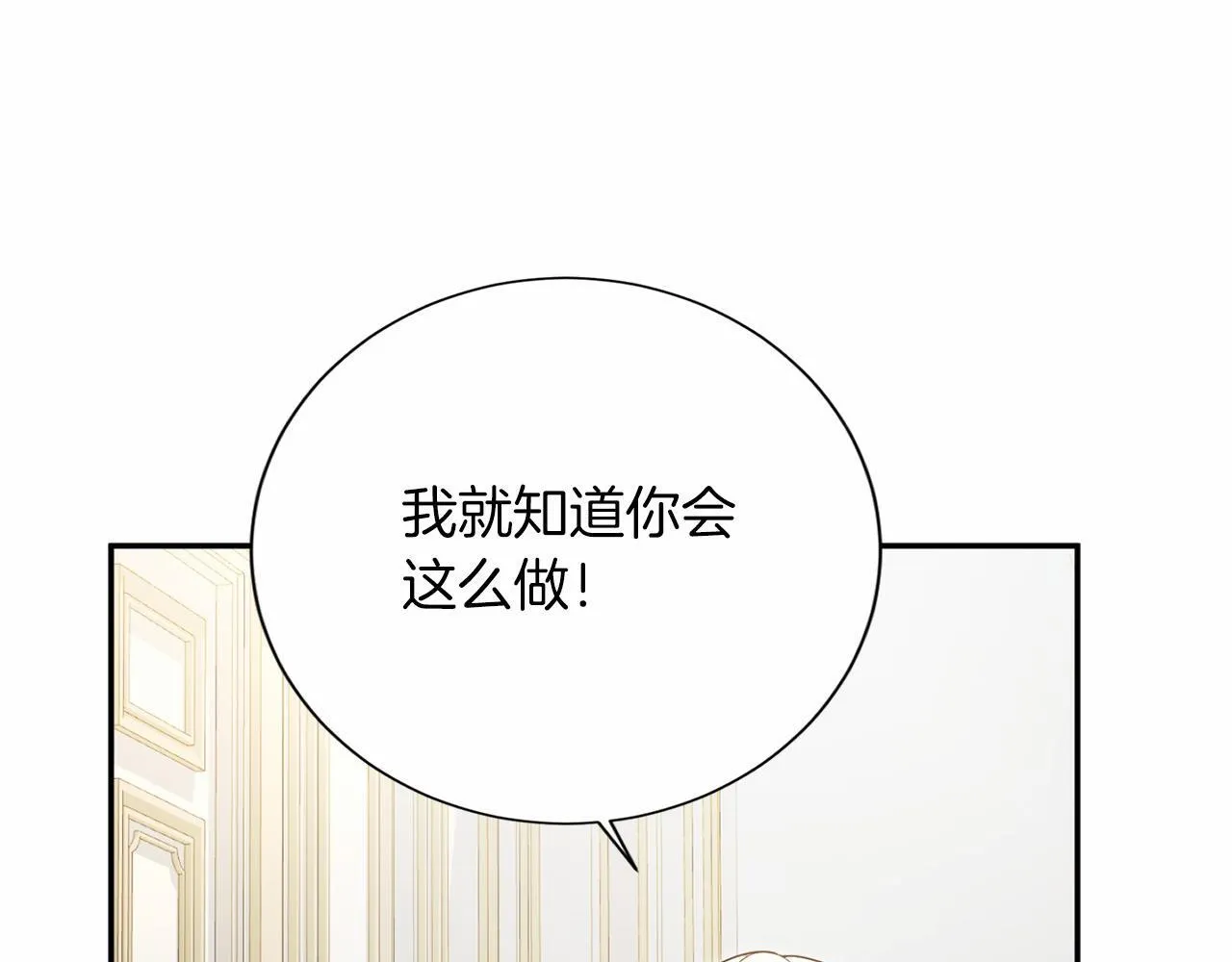 第153话 随从 第17页
