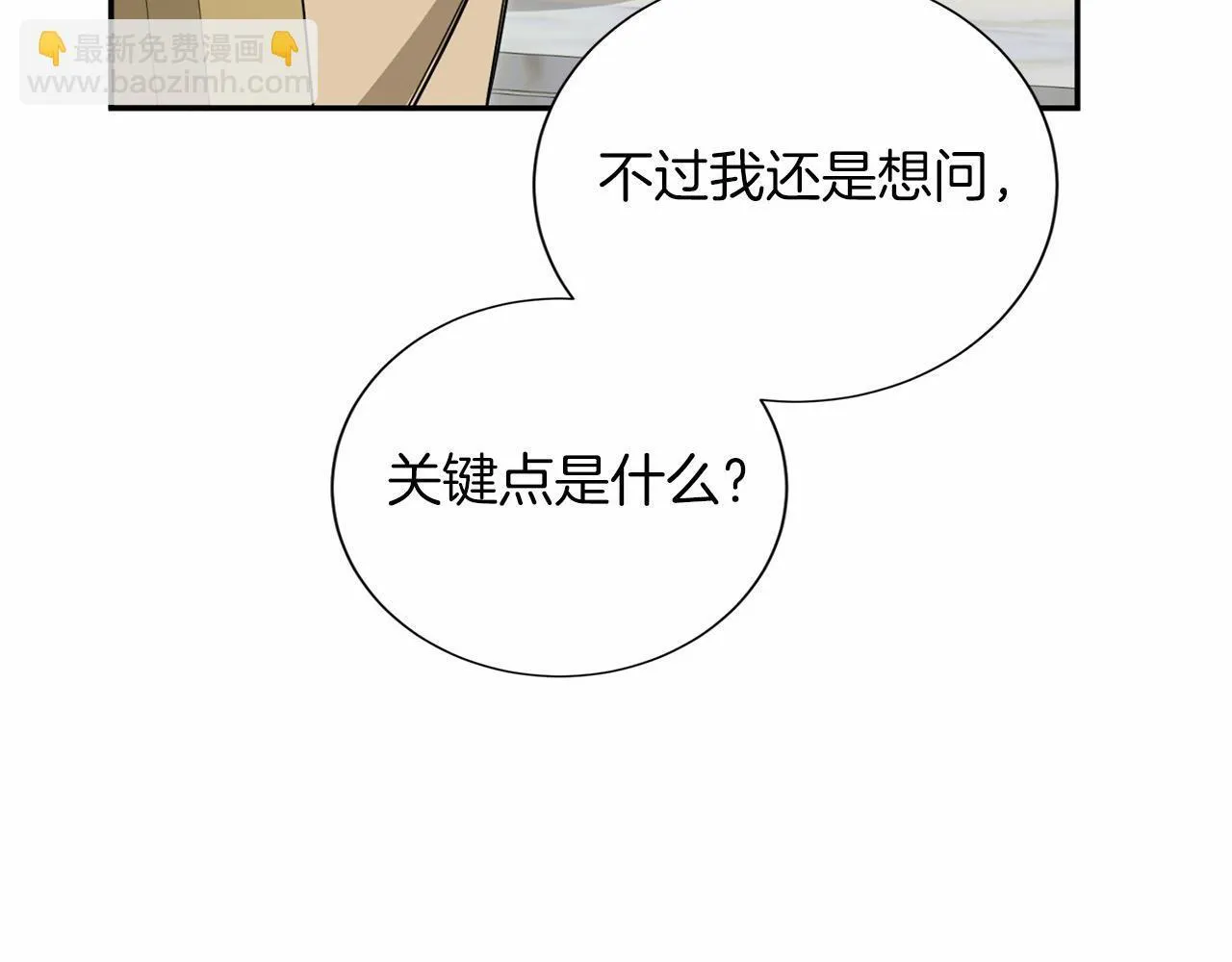 第153话 随从 第19页
