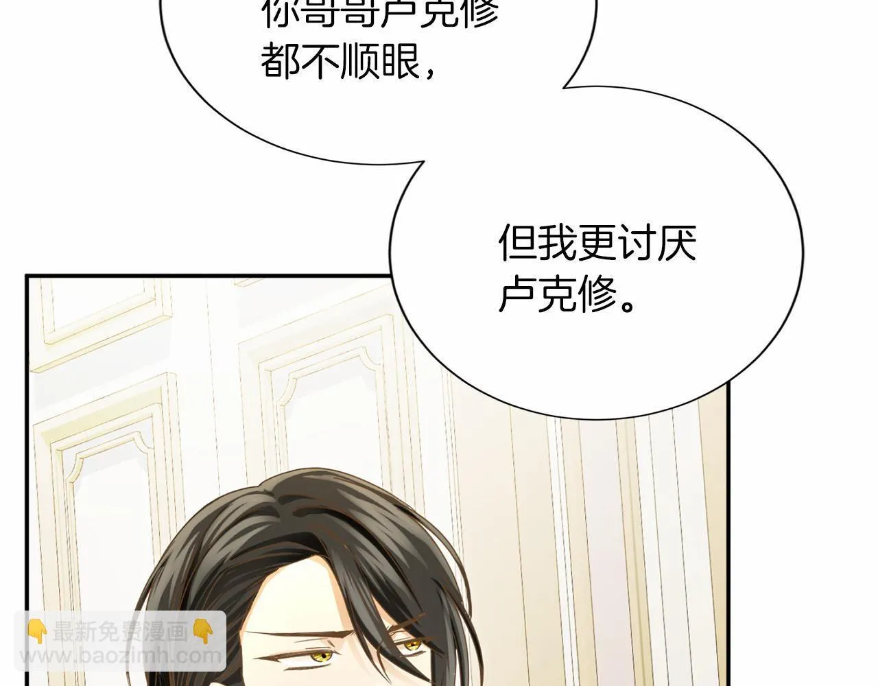 第153话 随从 第21页