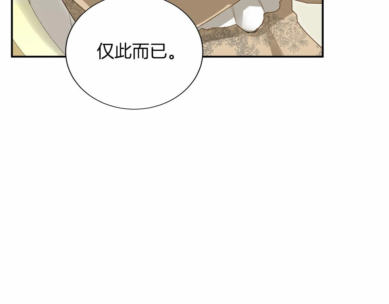 第153话 随从 第23页