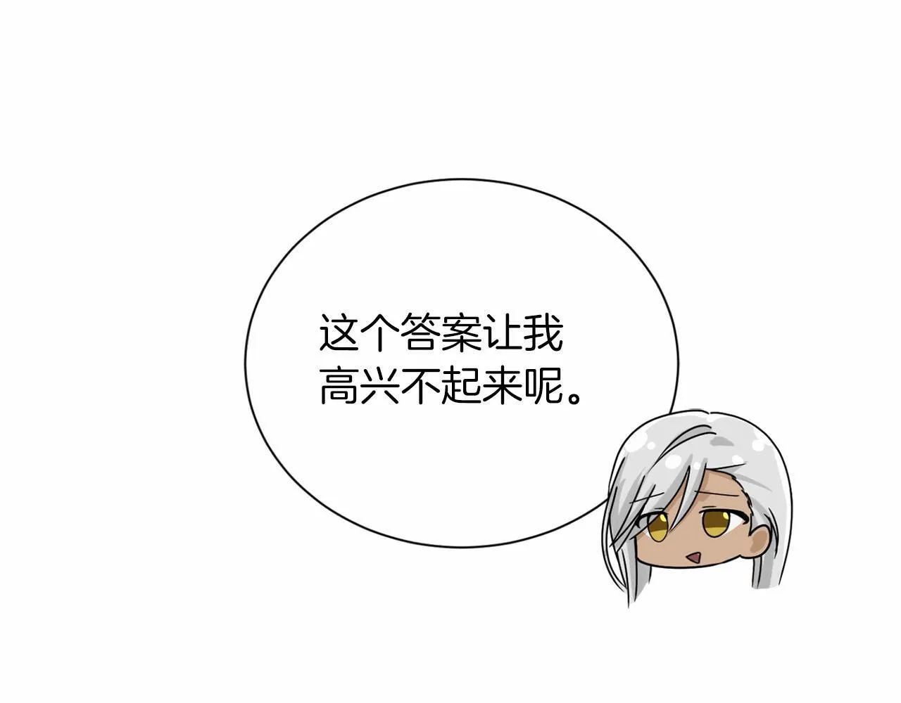 第153话 随从 第25页