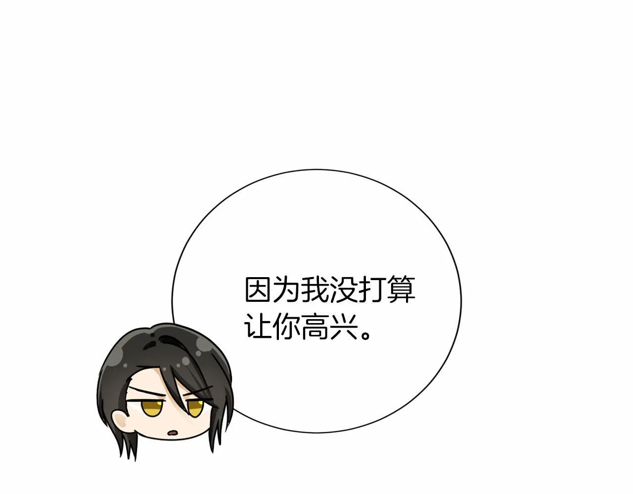 第153话 随从 第26页