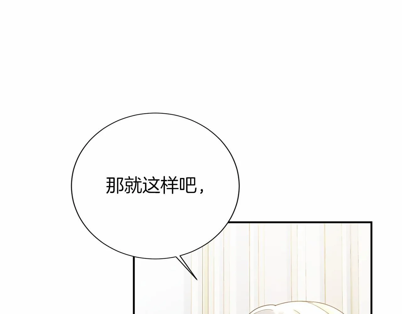 第153话 随从 第27页