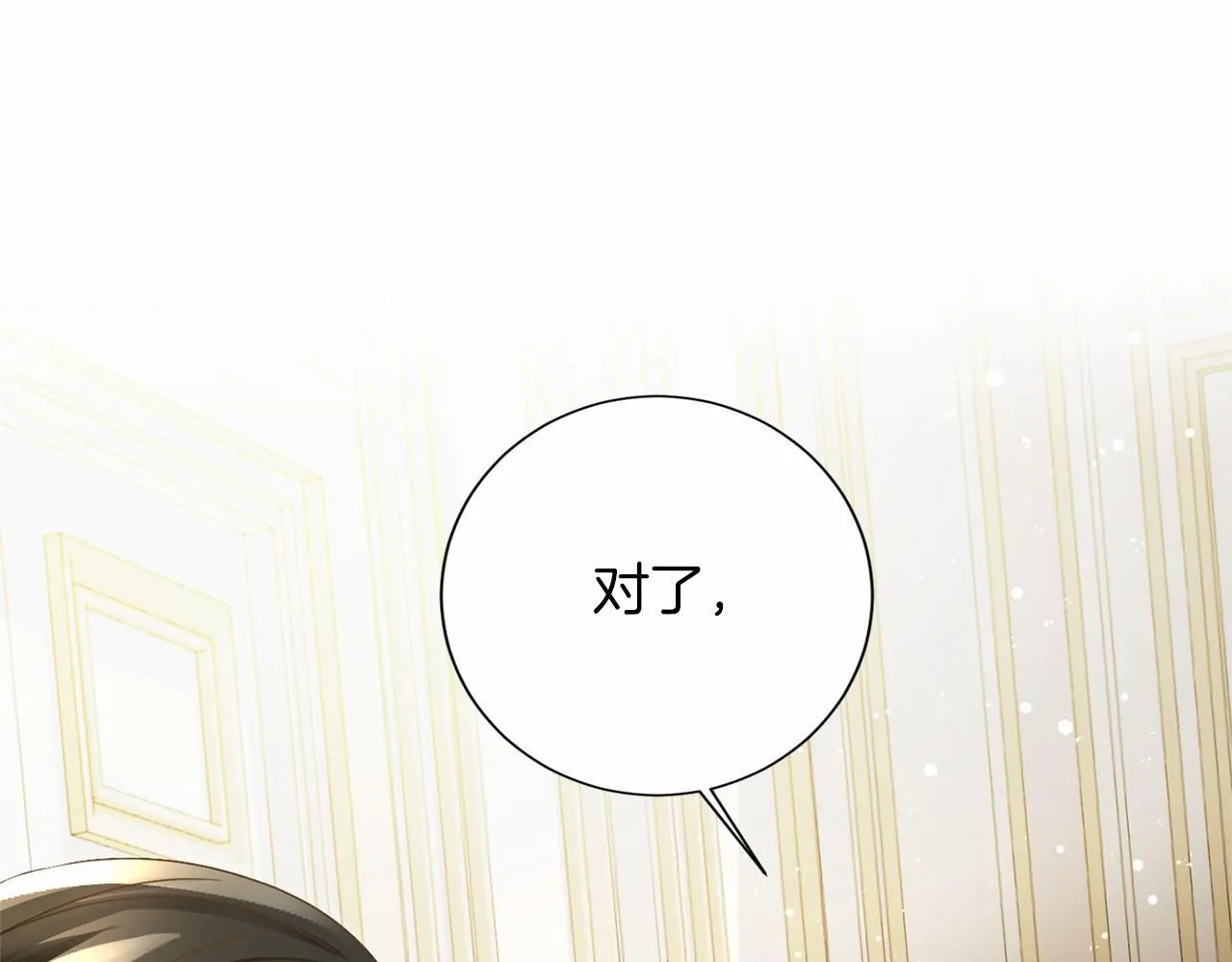 第153话 随从 第31页