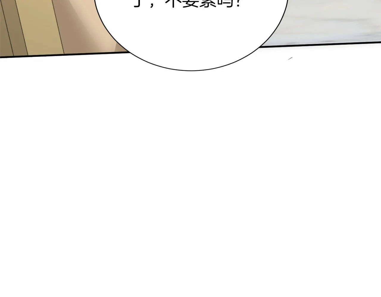 第153话 随从 第34页