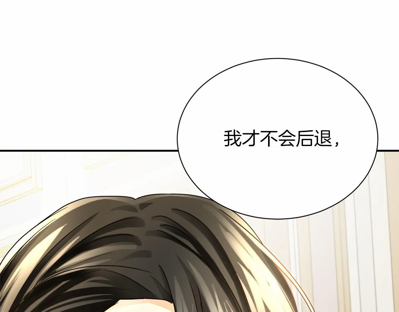 第153话 随从 第35页