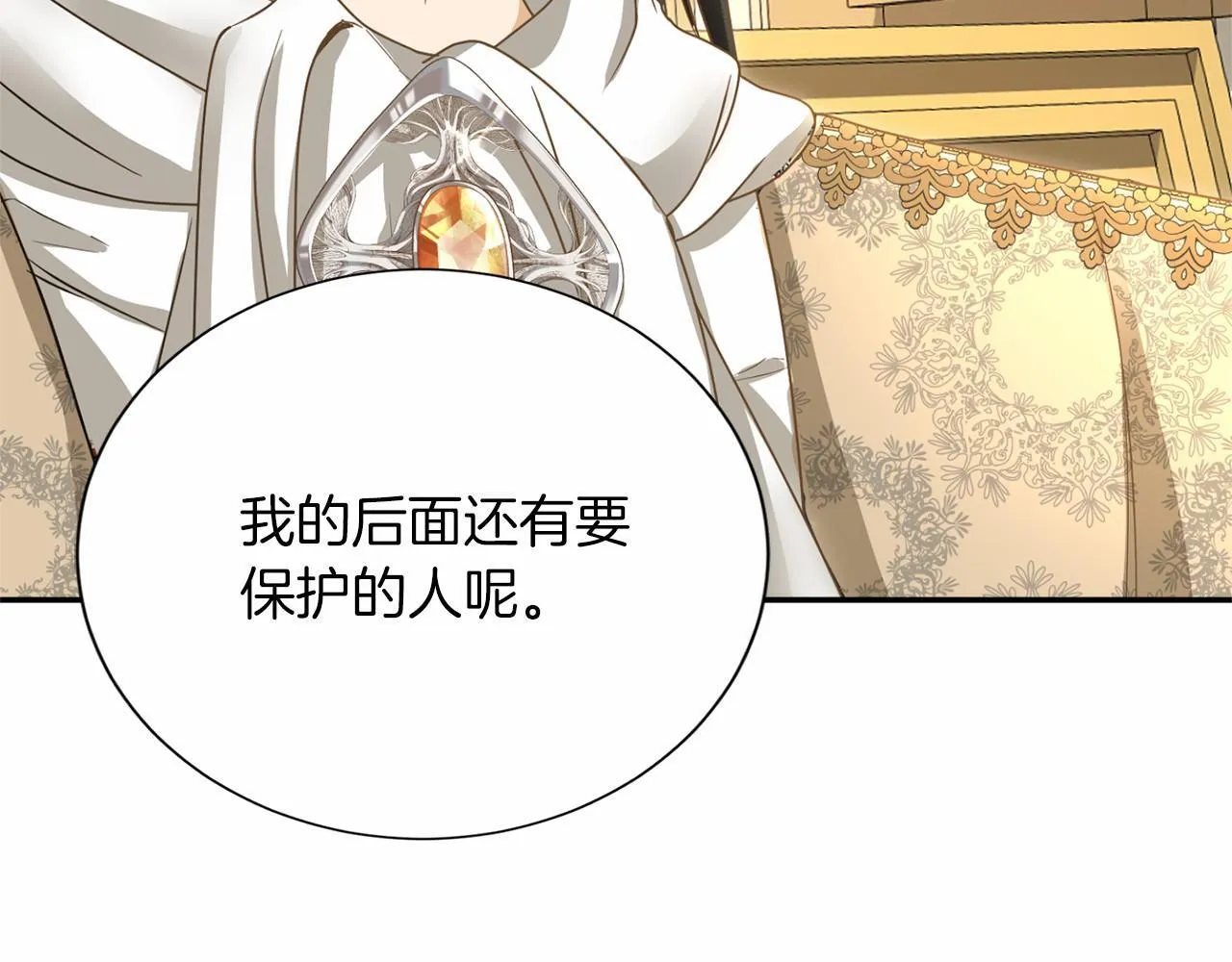 第153话 随从 第37页