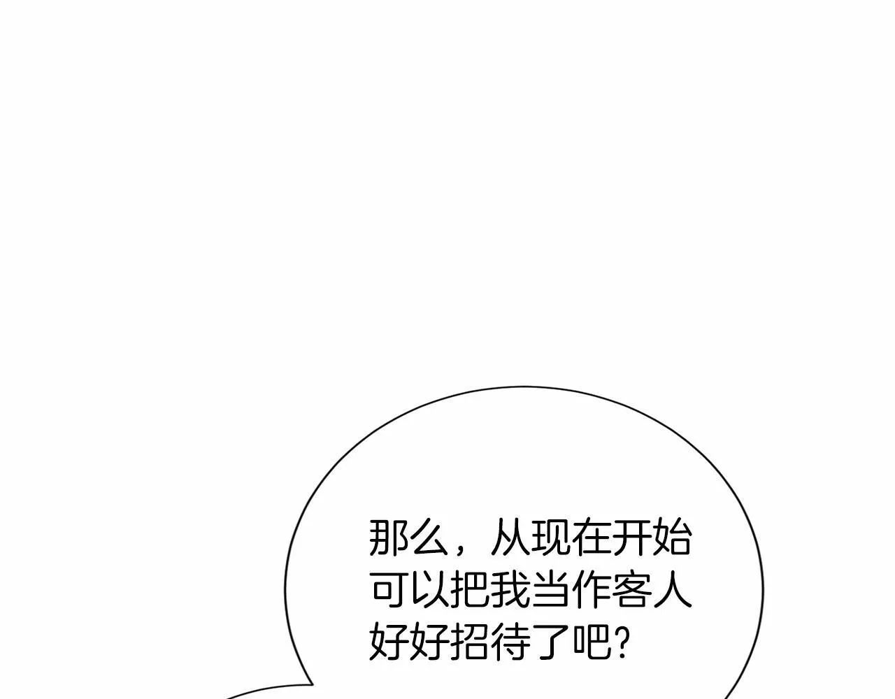 第153话 随从 第41页