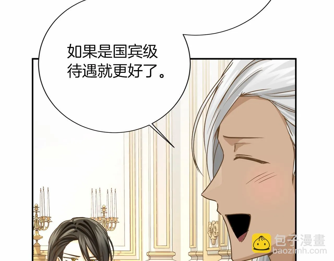 第153话 随从 第42页