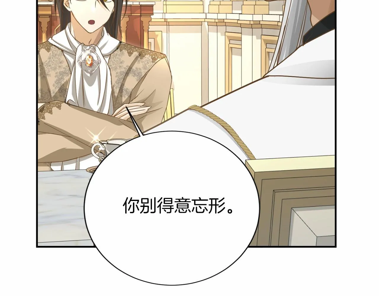第153话 随从 第43页