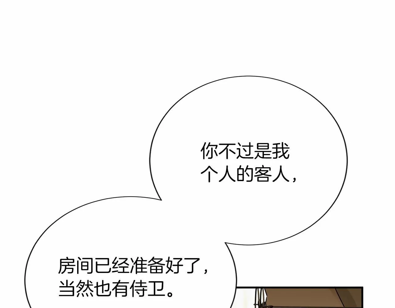 第153话 随从 第45页