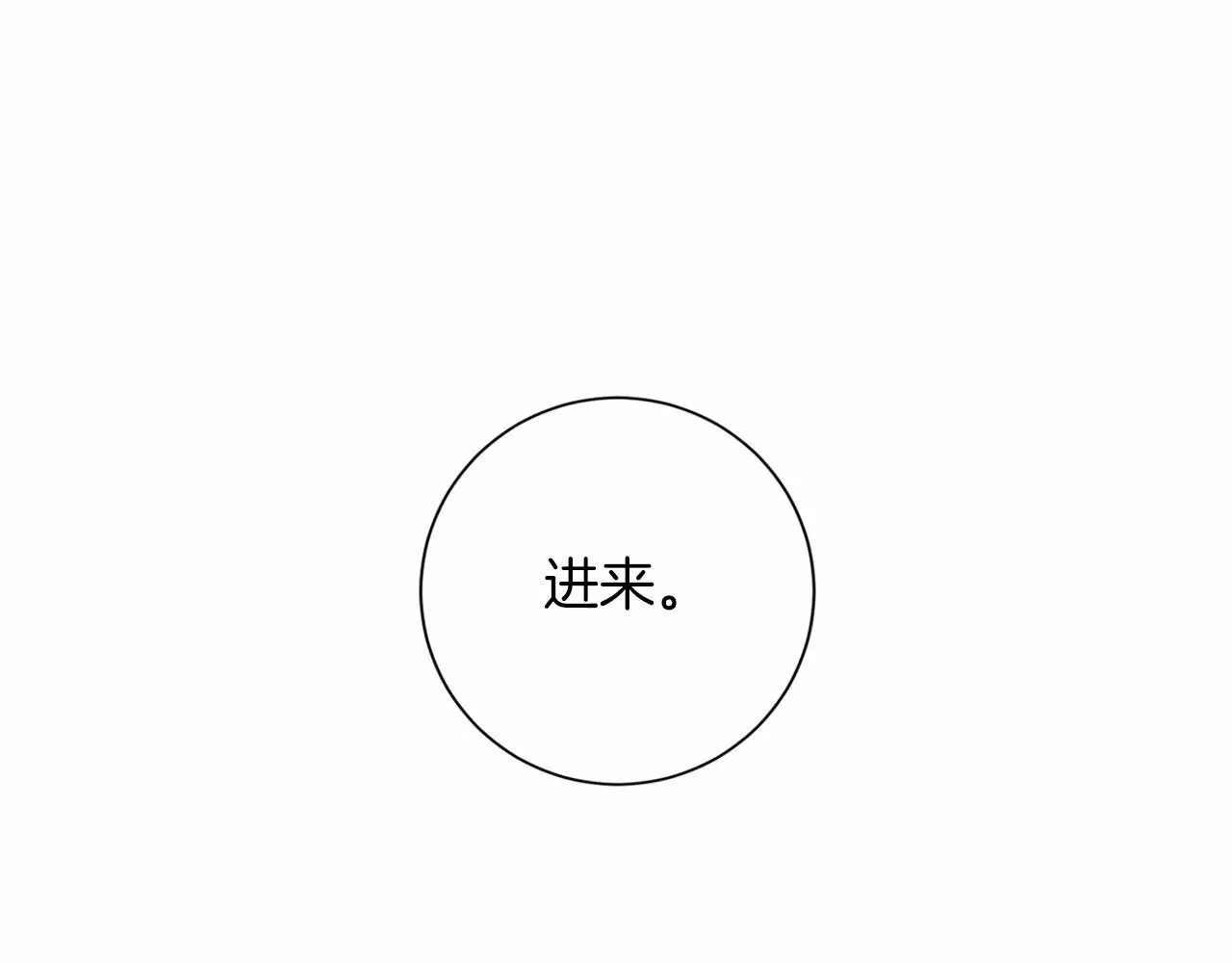 第153话 随从 第49页