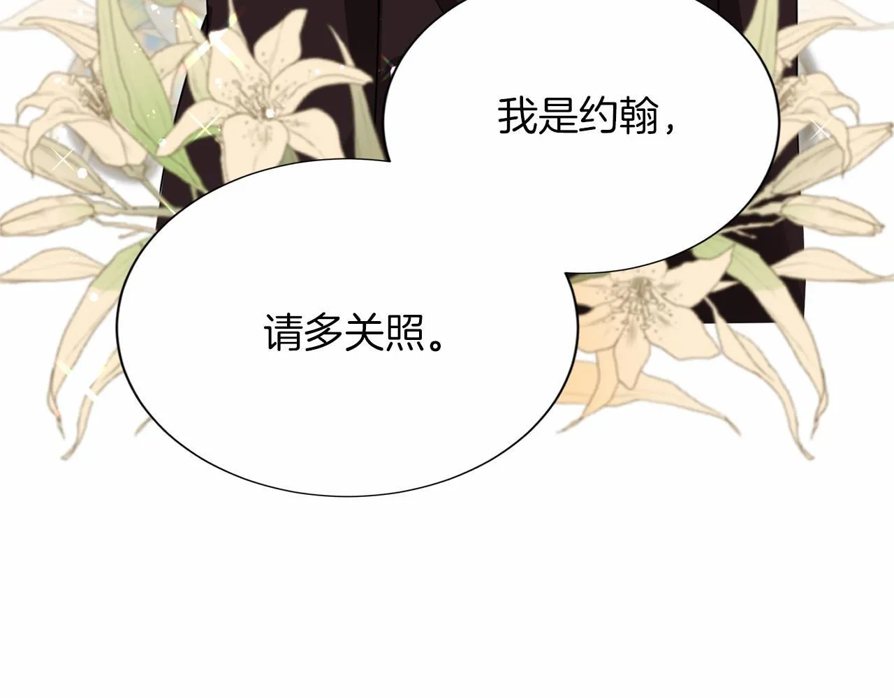 第153话 随从 第58页