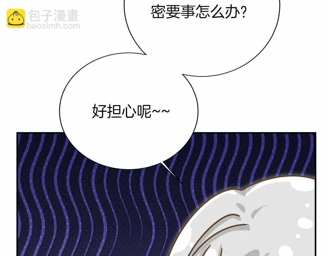 第153话 随从 第66页
