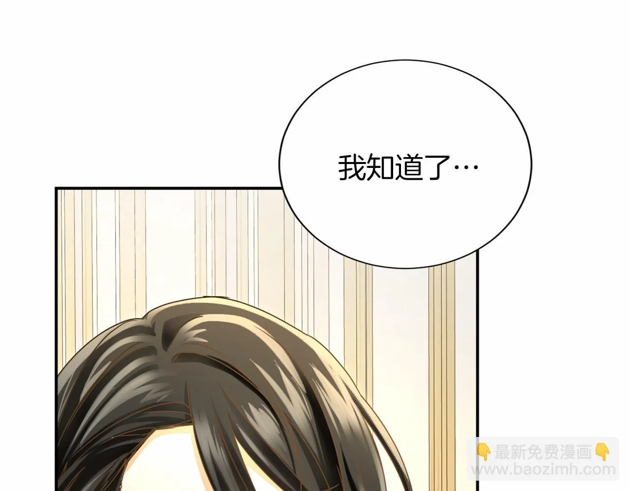 第153话 随从 第69页
