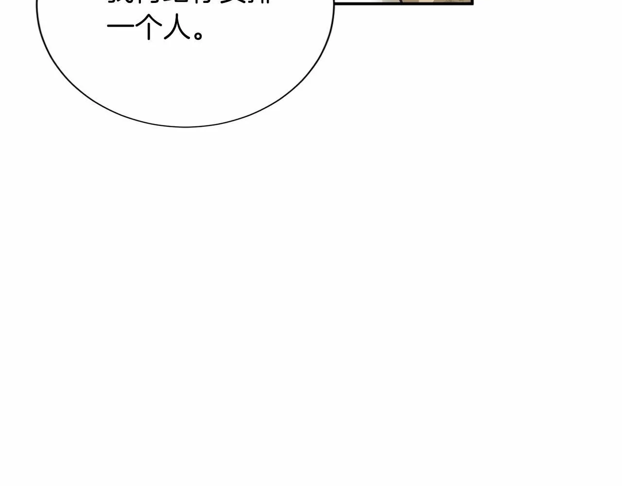 第153话 随从 第71页