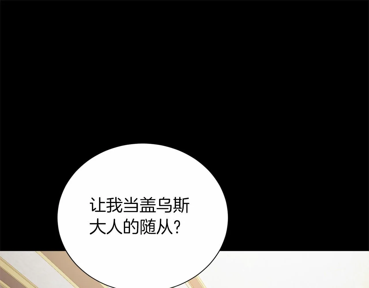 第153话 随从 第74页