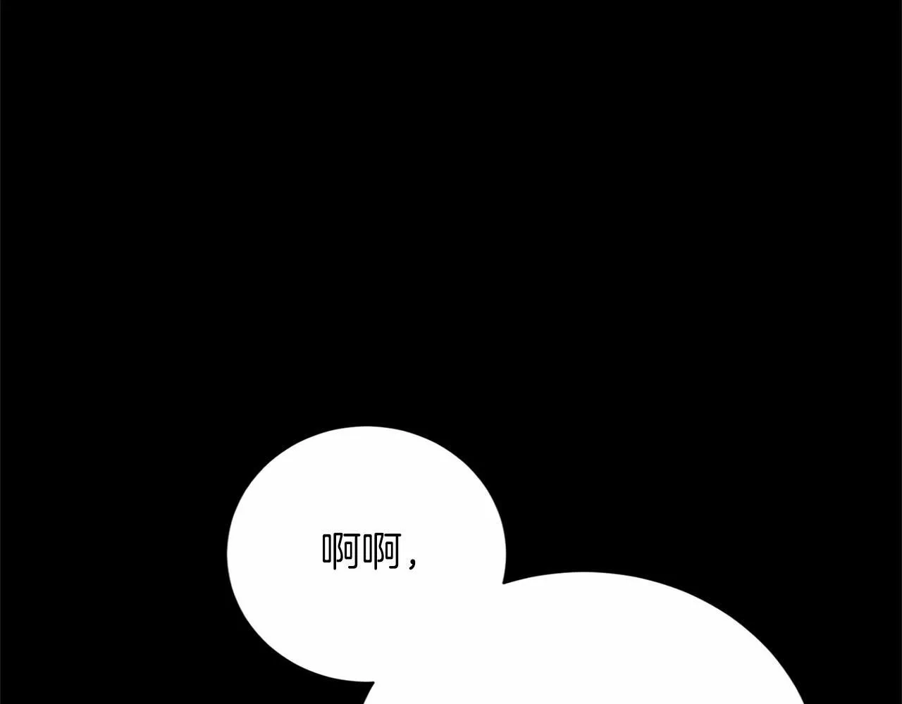 第153话 随从 第77页
